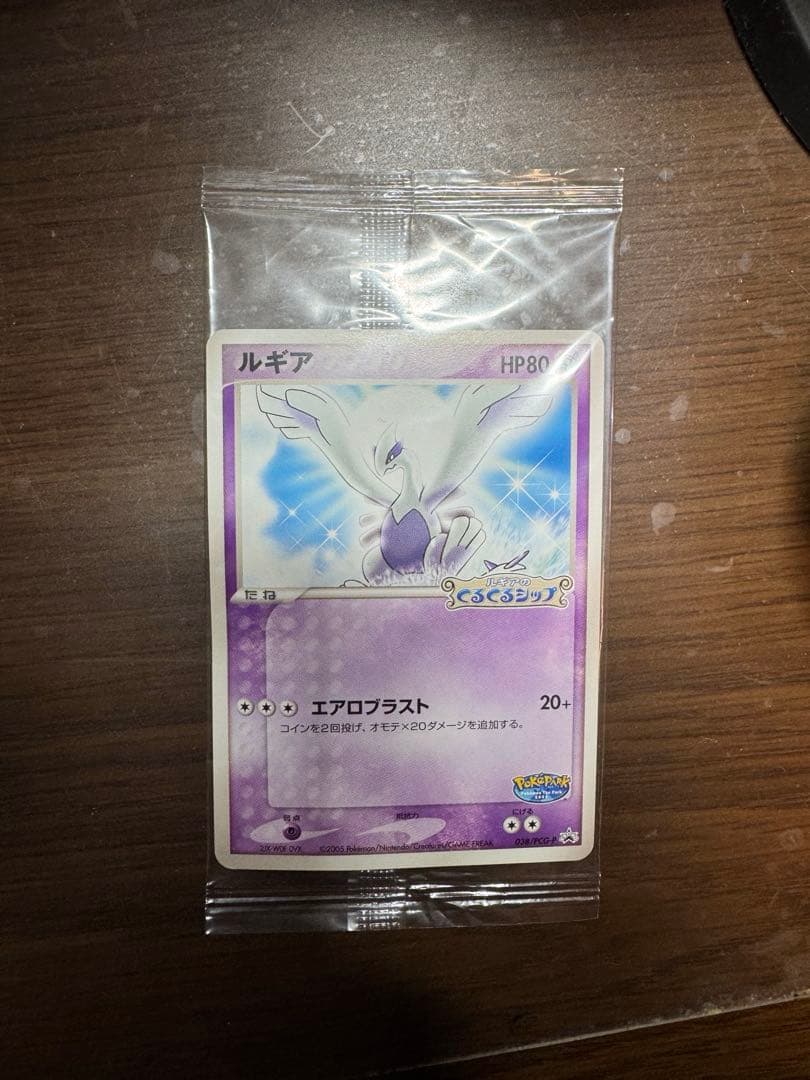 新品未開封 ポケパーク ルギア プロモ