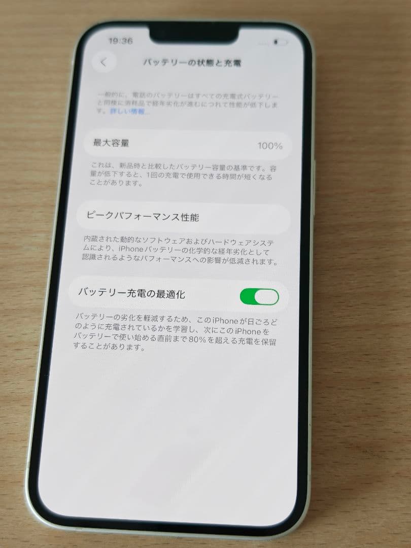 はかなページ iPhone14 512GB SIMフリー 美品