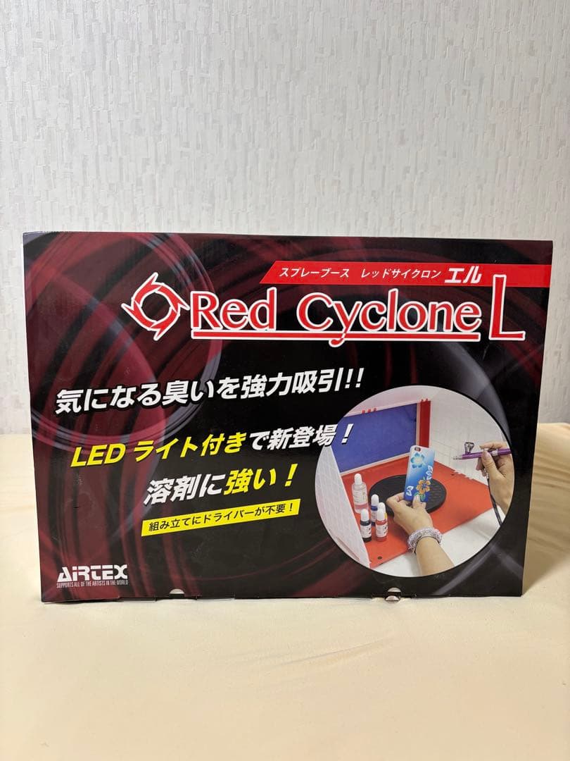 エアテックス　スプレーブース　レッドサイクロン-L