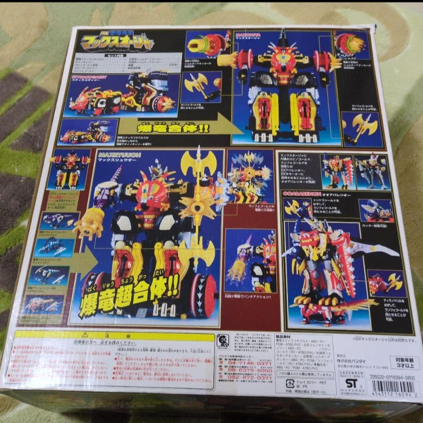 爆竜 合体 マックスオージャ　爆竜戦隊　アバレンジャー　ロボ　ゴジュウジャー