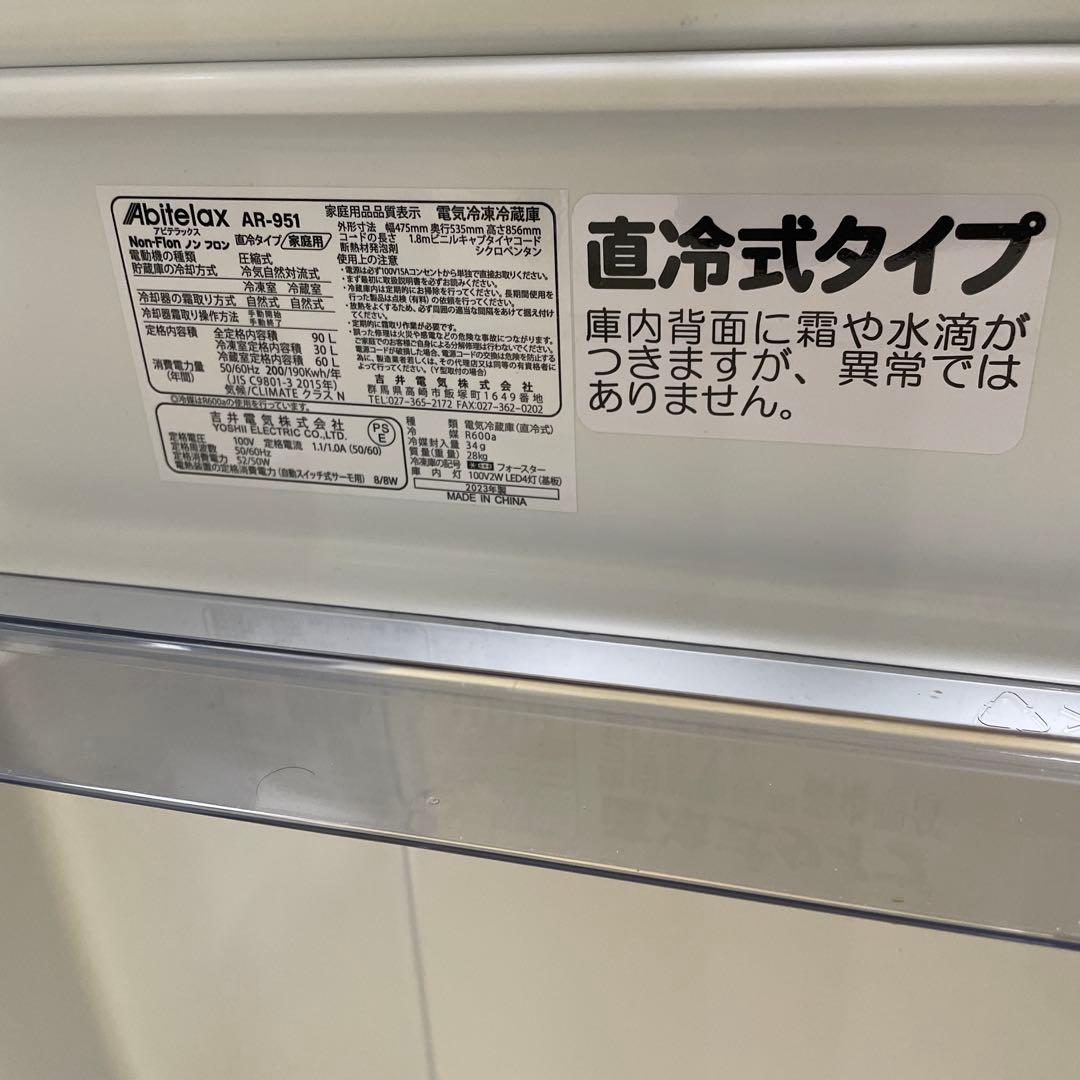 Abitelax AR-95 直冷式冷蔵庫