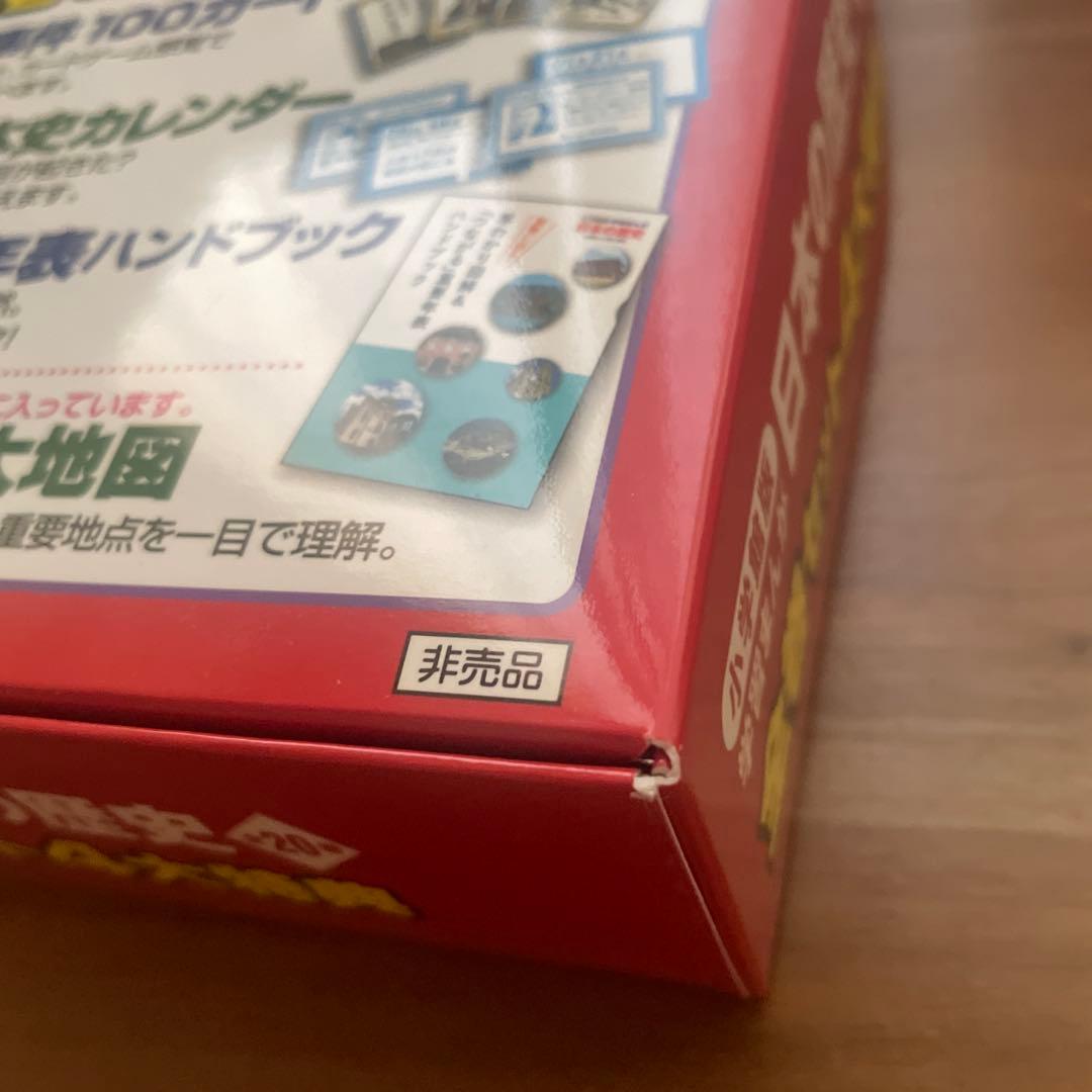 Alice　豪華4大付録付き！小学館版学習まんが日本の歴史全20巻セット