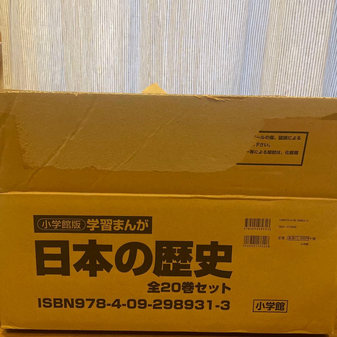 Alice　豪華4大付録付き！小学館版学習まんが日本の歴史全20巻セット