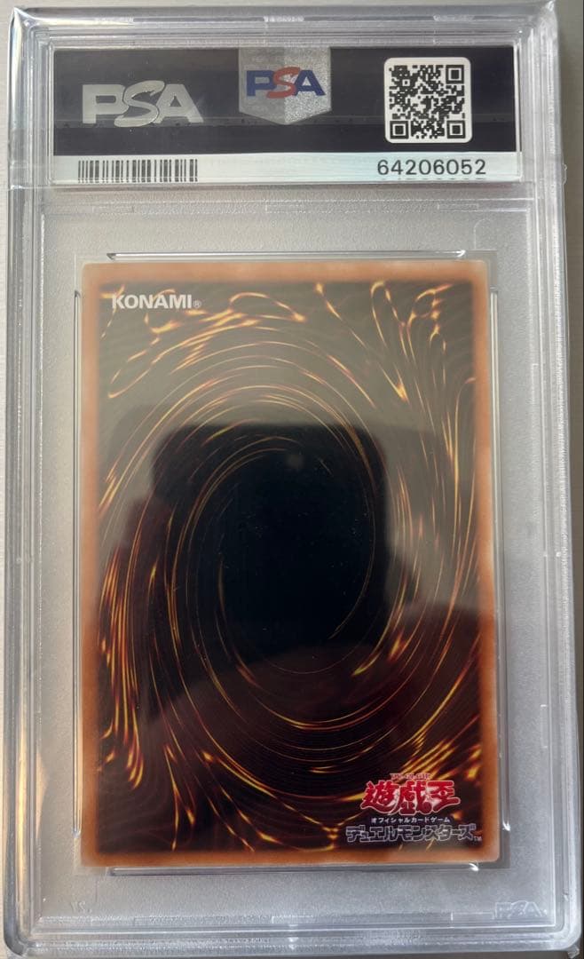 【PSA10】カオス・ソルジャー レリーフ アルティメットレア 遊戯王