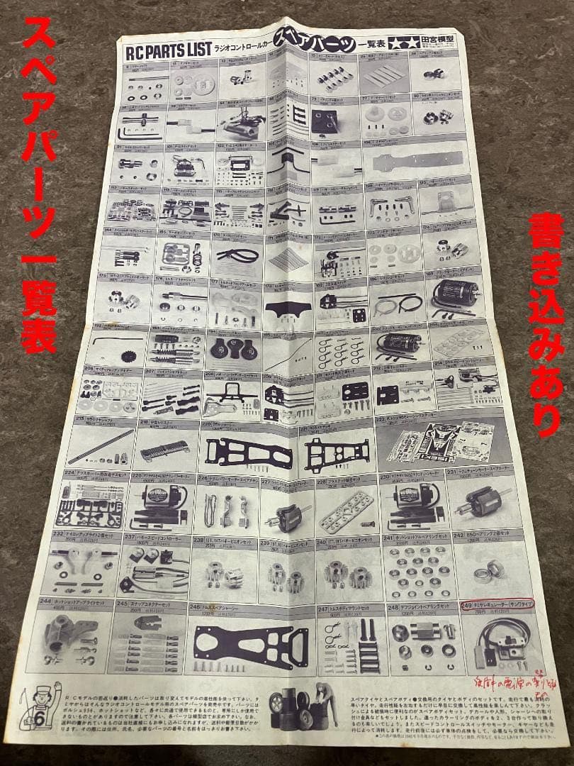 【希少品】TAMIYA タミヤ　ワイルド・ウイリスM38ジープ