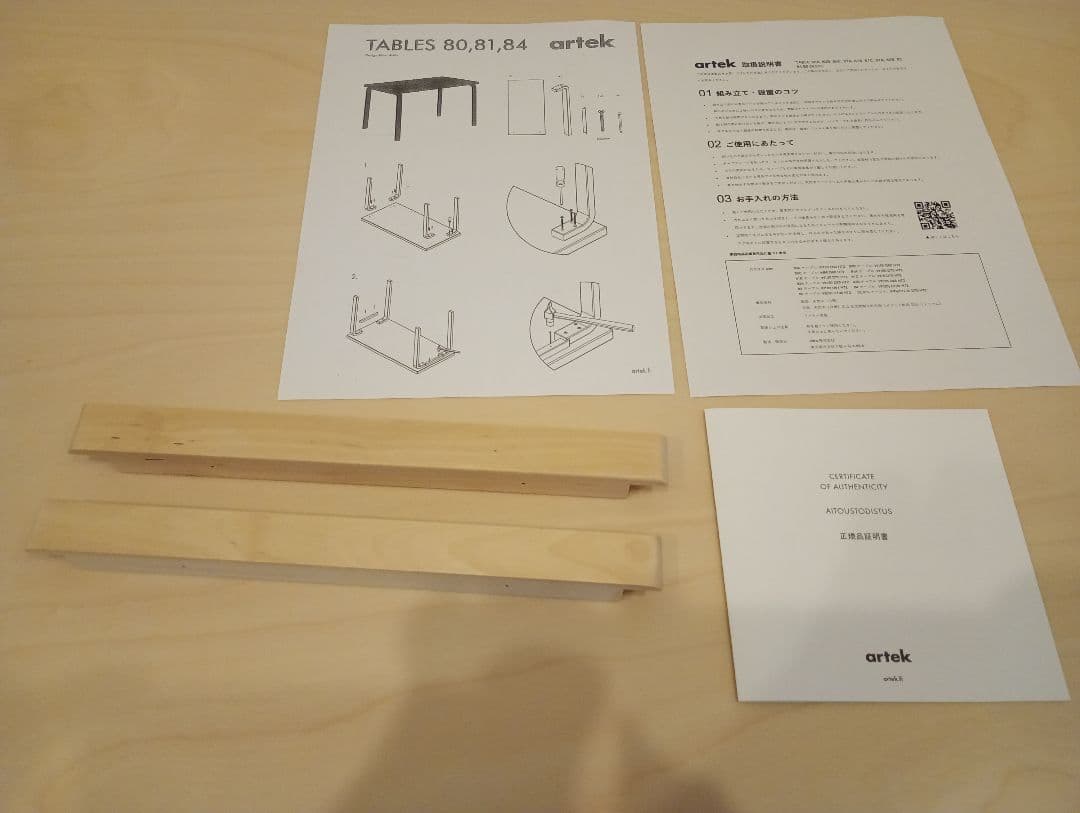 【美品】Artek アルテック 80B テーブル