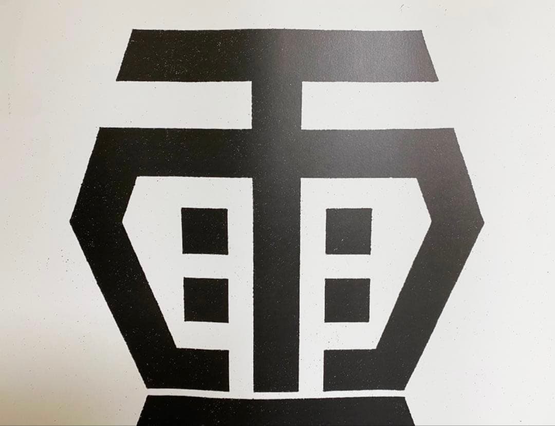 超希少！仲條正義 2002年作『仲條のフジのヤマイ』シリーズポスター【雪ノフル】