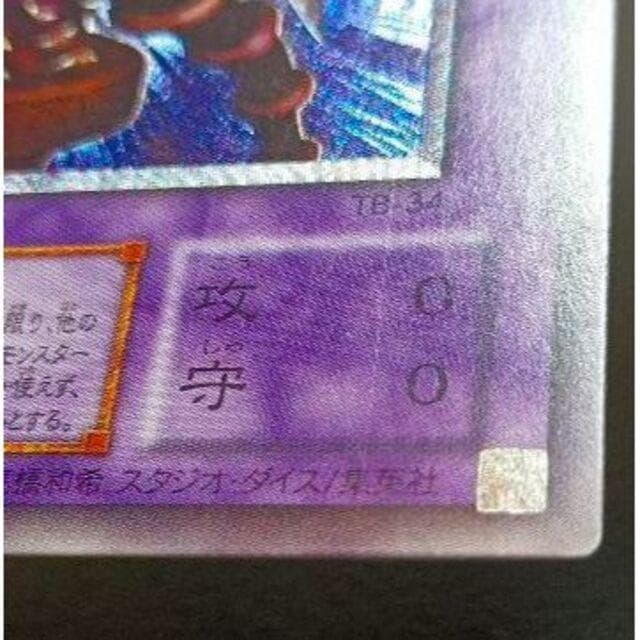 サウザンド・アイズ・サクリファイス　アルティメットレア　レリーフ　第2期　遊戯王