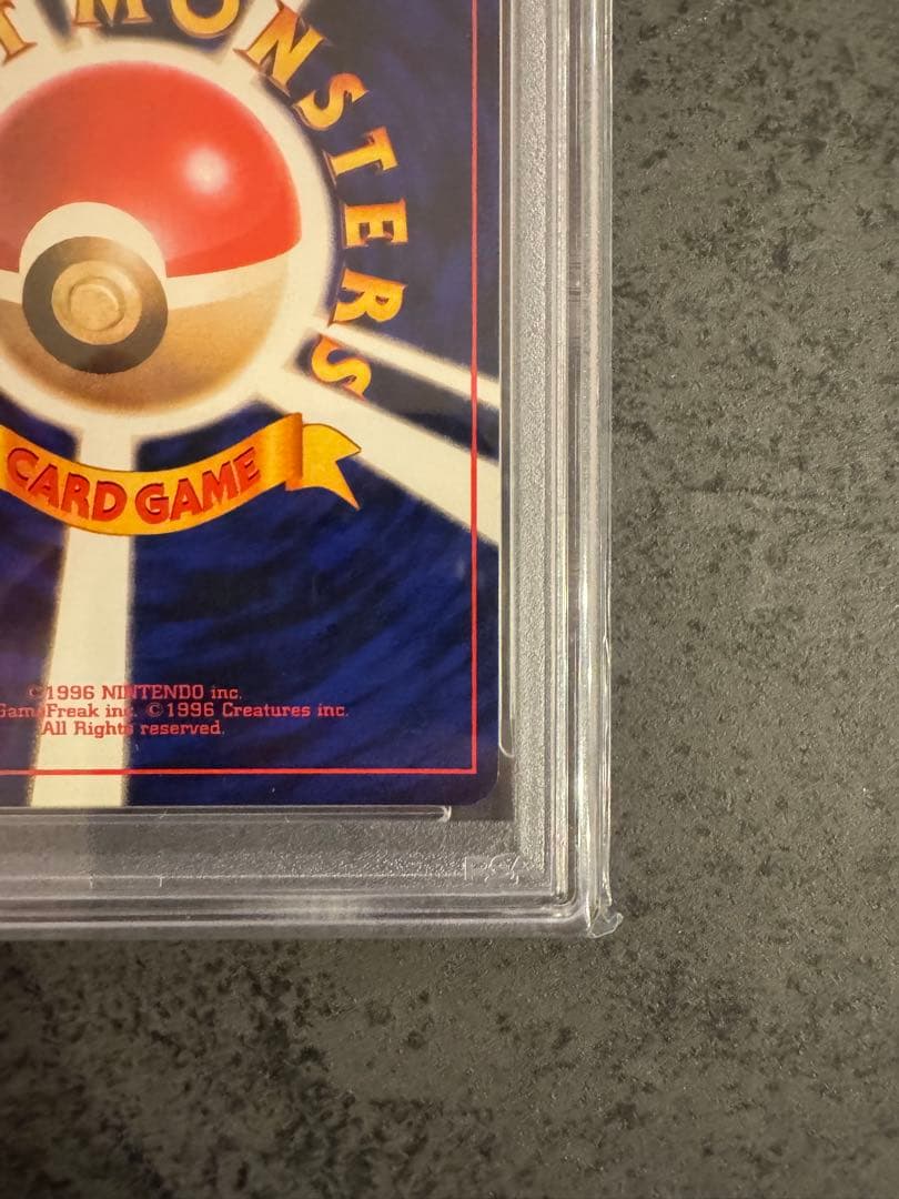 【PSA9 初版】フシギダネ ポケモンカード 旧裏 初版 マークなし