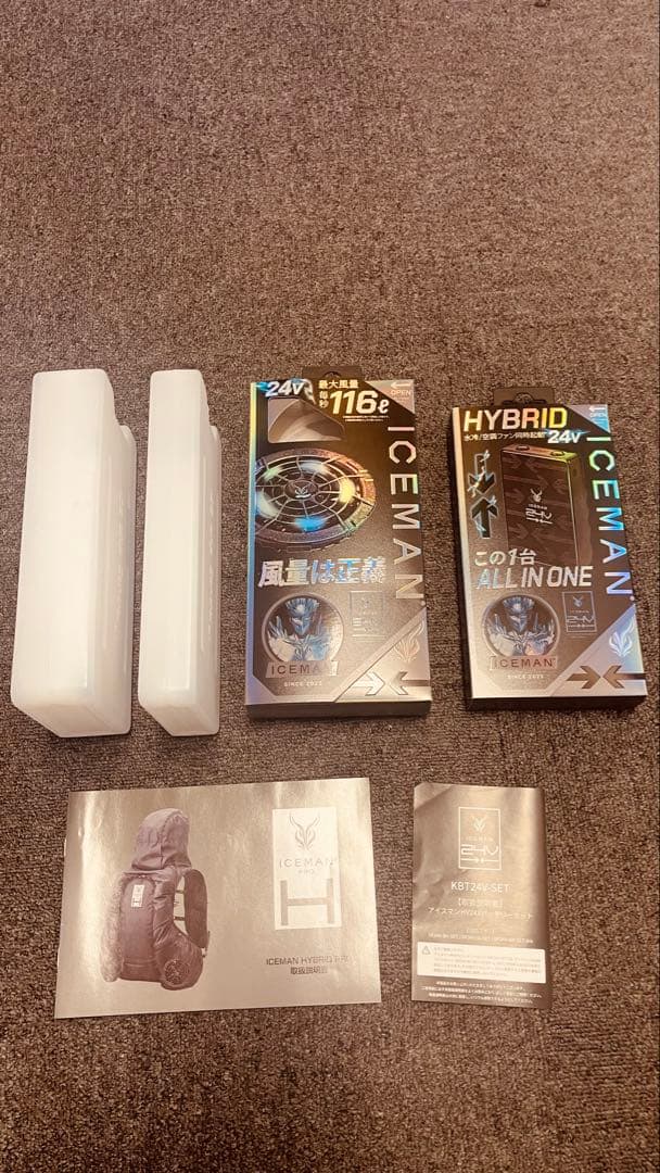 アイスマン HYBRID-PRO ハイブリッドプロ バッテリー2個ファン予備1個