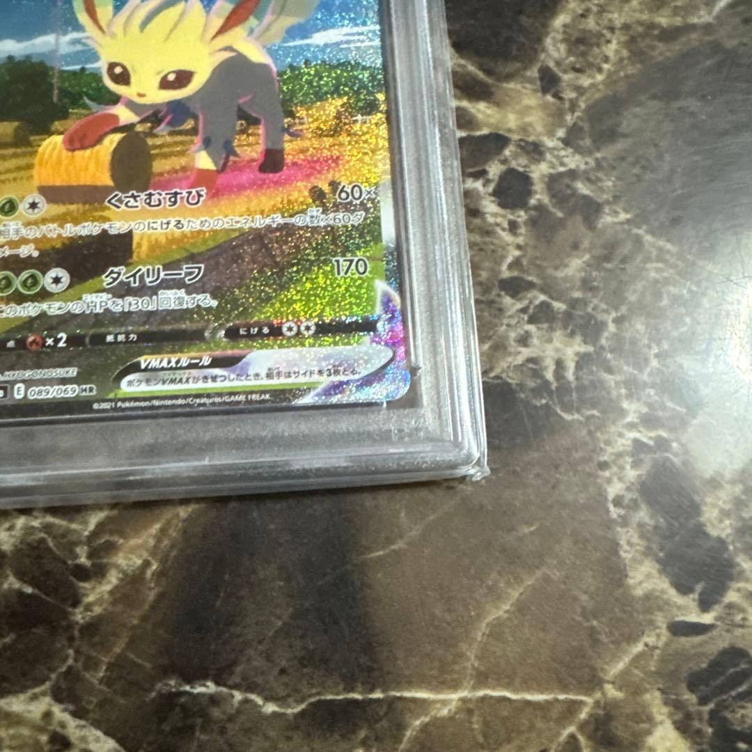 ポケモンカードゲーム　リーフィアV MAX psa10