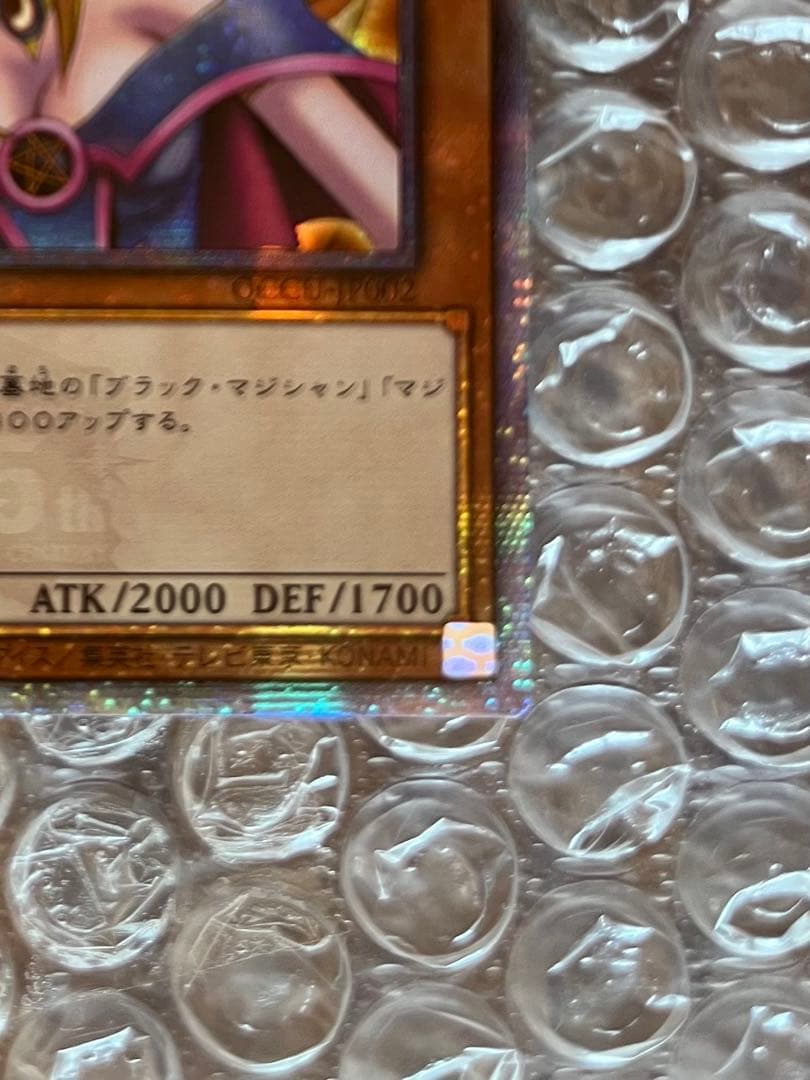 遊戯王　ブラックマジシャンガール　25thクオシク　アジア版