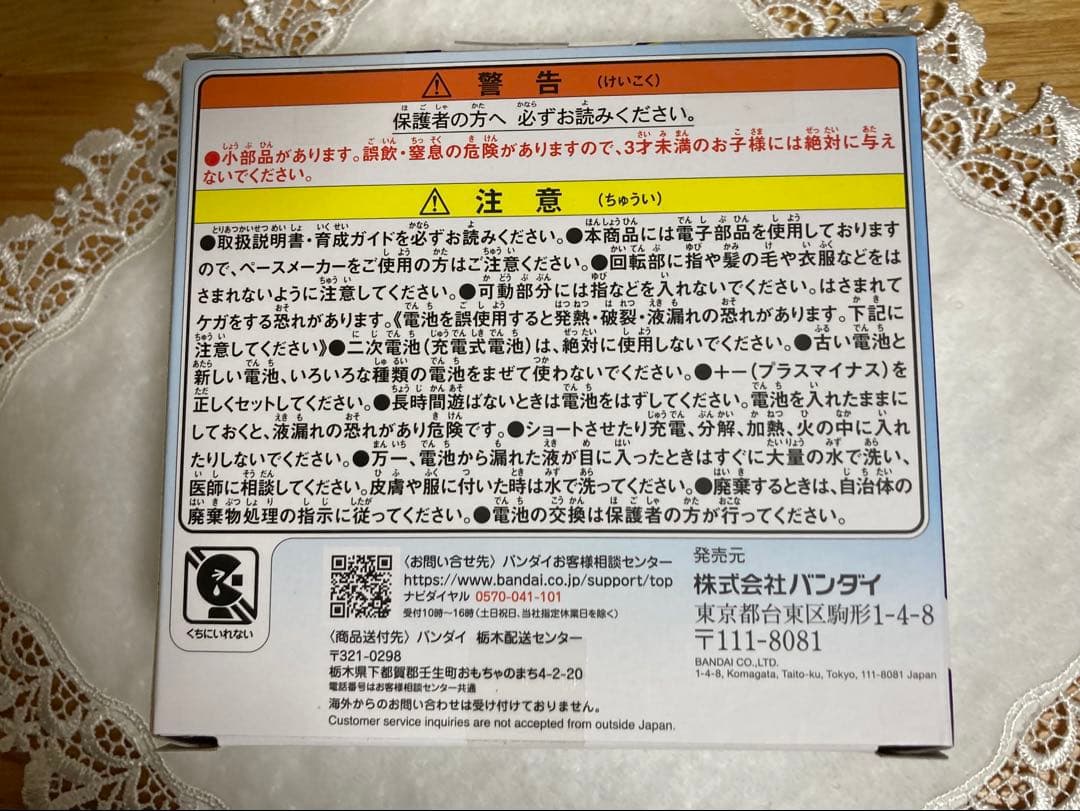 【新品未開封】たまごっちパラダイス ブルーウォーター