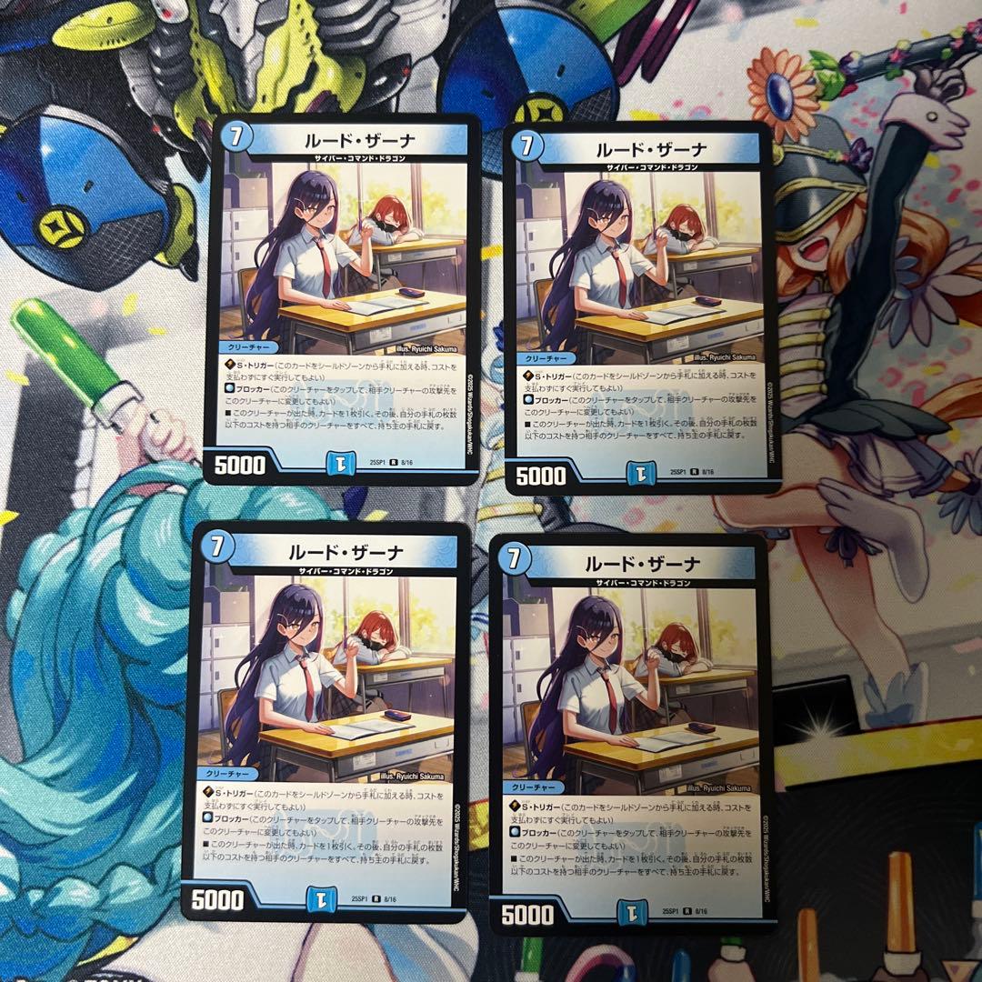 青単サイバー　3重スリーブ・ルードザーナ・予備スリーブ付き