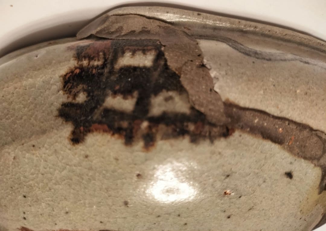 内田皿屋絵唐津　四方向付