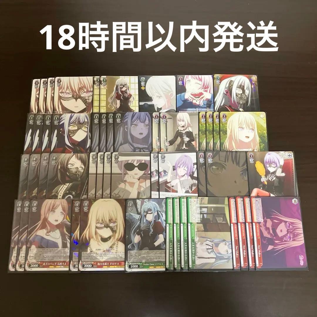 ヴァイスシュヴァルツ バンドリ アベムジカ デッキ B