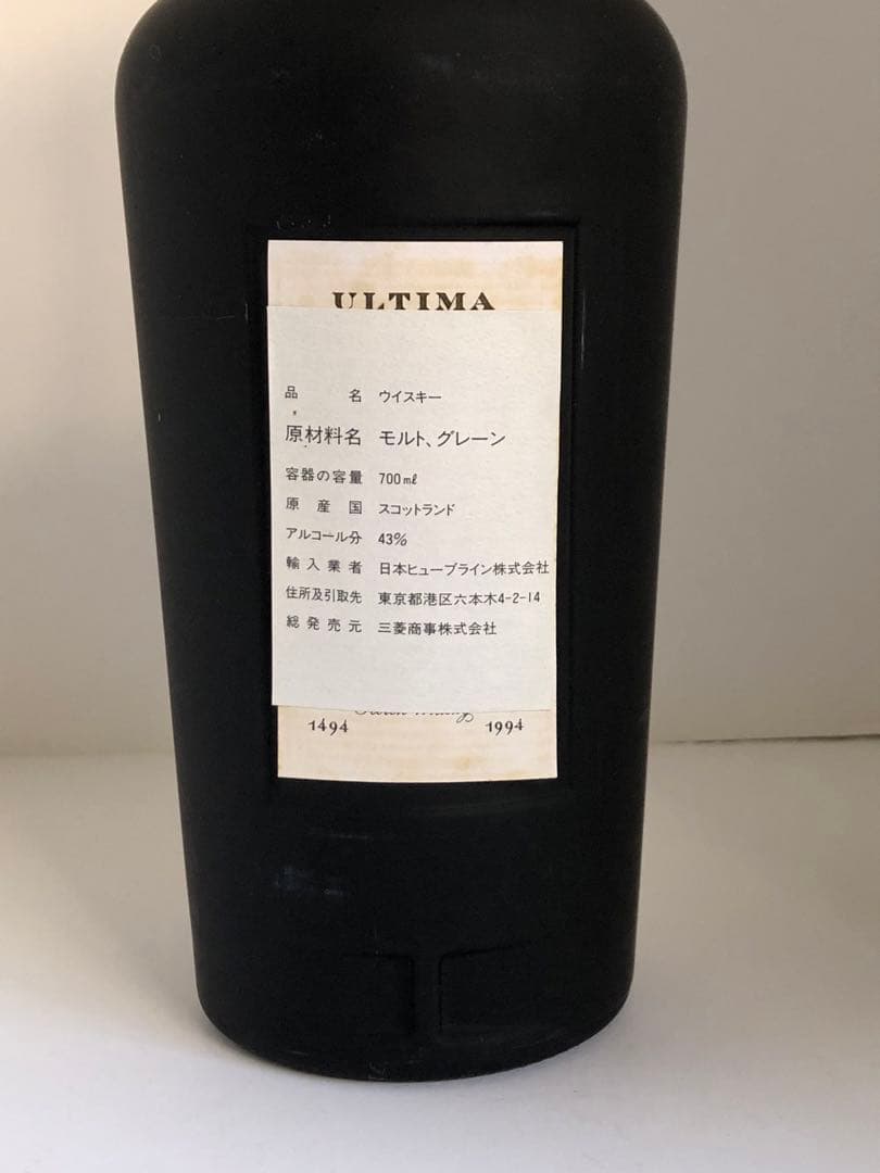 古酒　幻のJ&B ULTIMA 1996年リリース ウイスキー