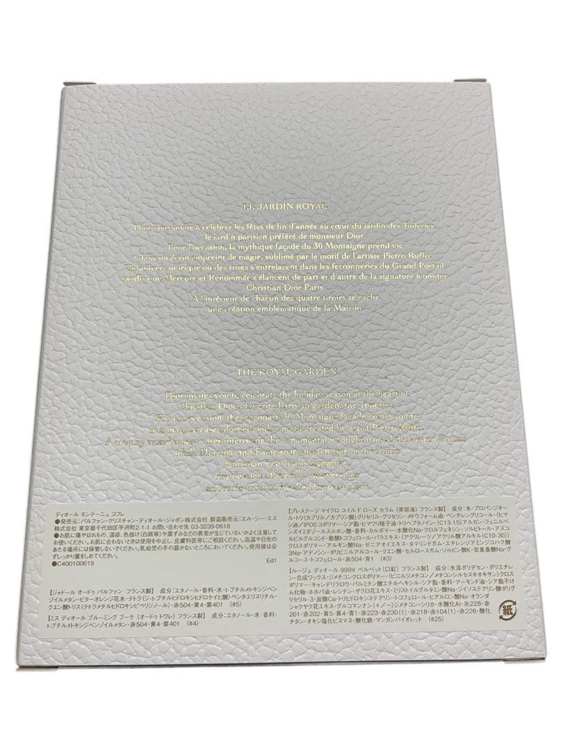 CHRISTIAN DIOR モンテーニュコフレ新品未使用　即購入ok