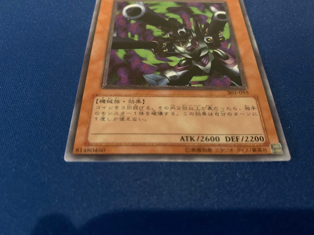 リボルバー・ドラゴン（レリーフ） D