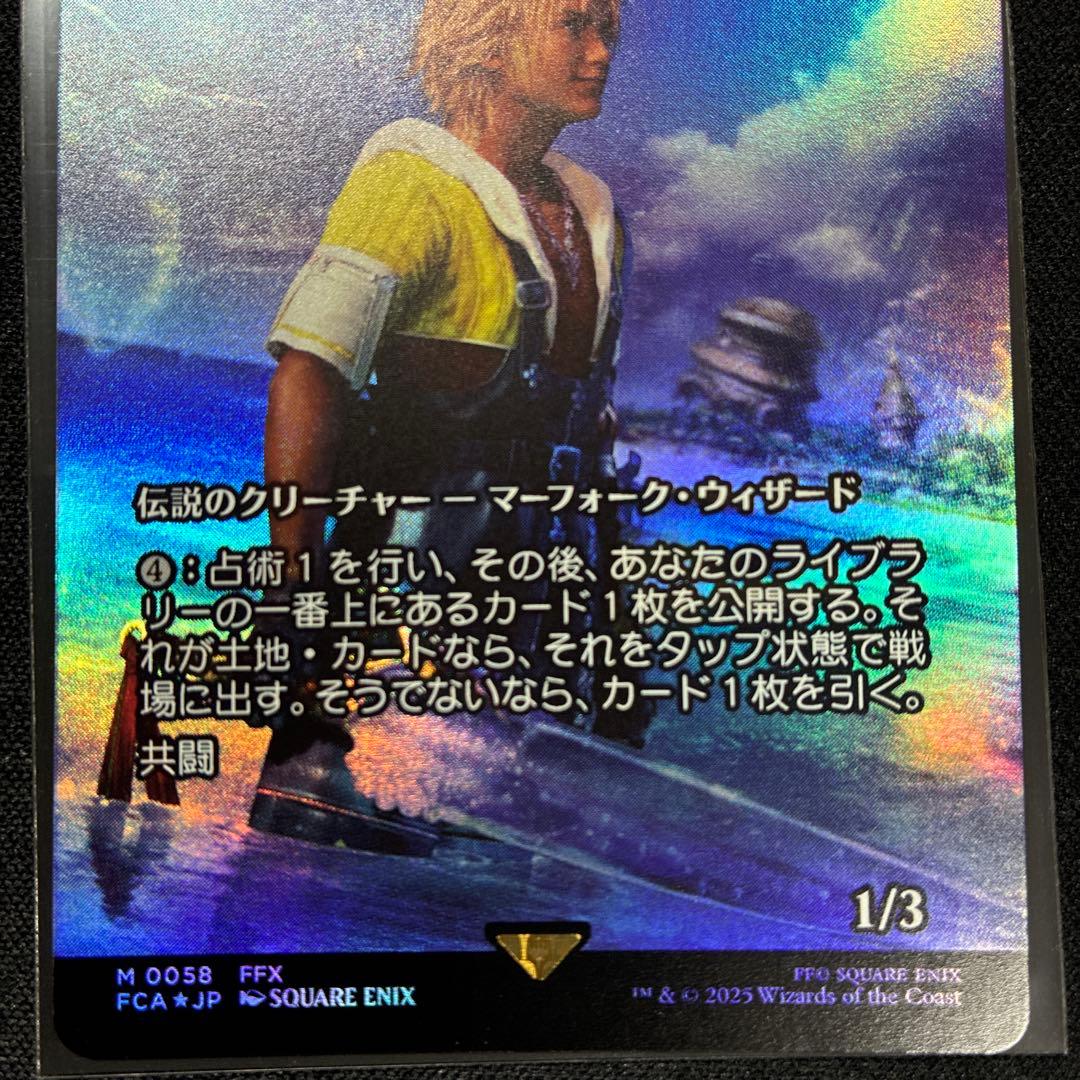 ザナルカンドの夢、ティーダ foil 日本語 MTG