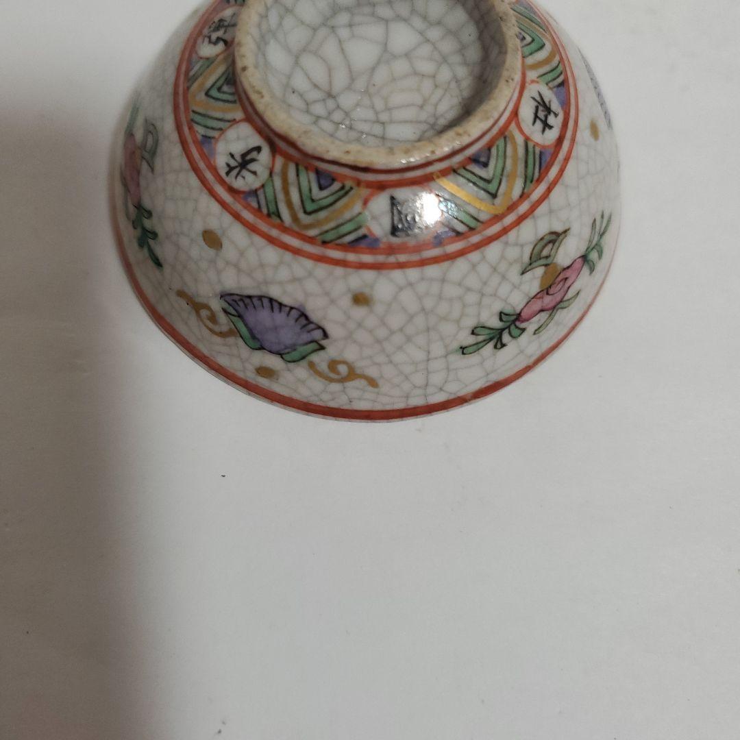 飛騨芳国社製 盃