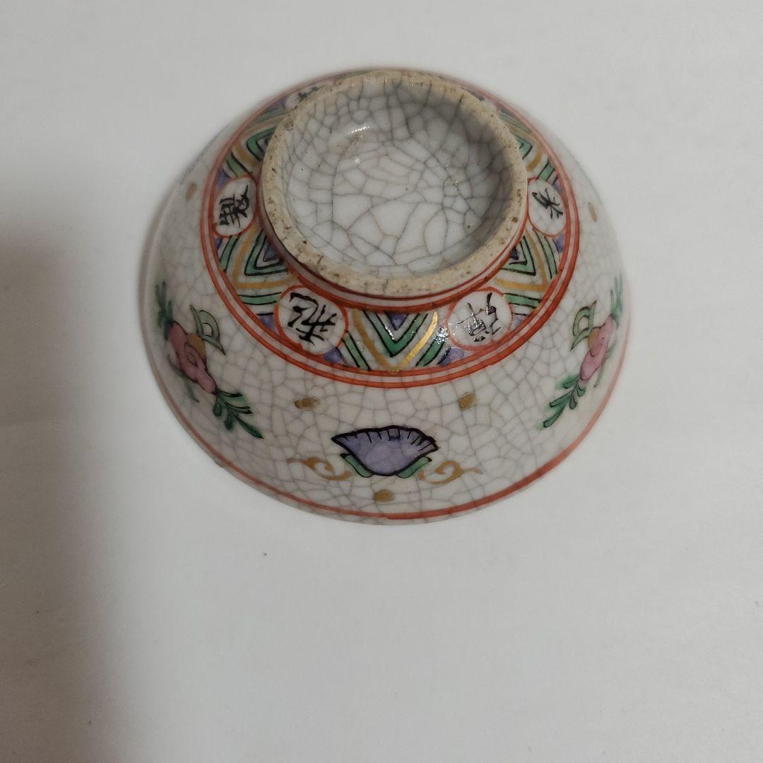 飛騨芳国社製 盃