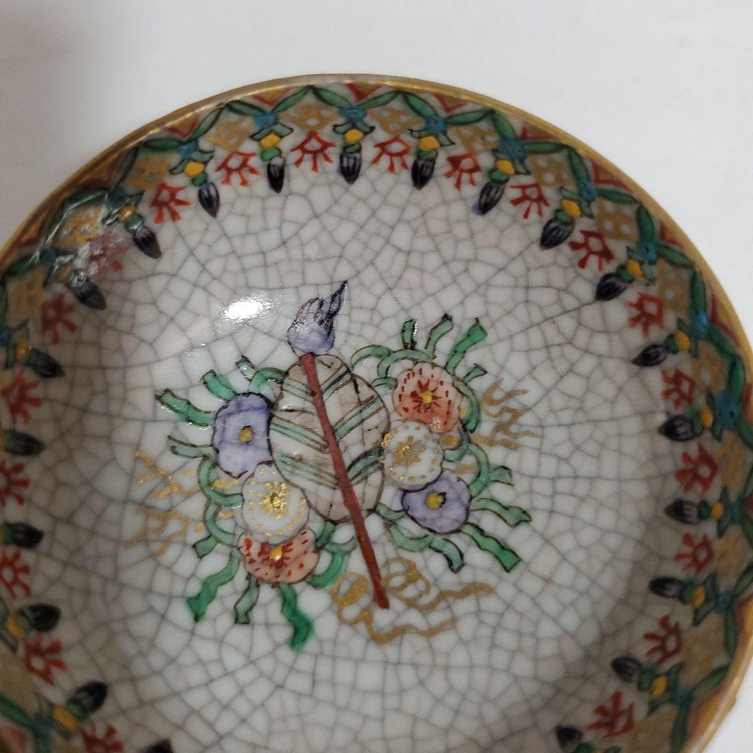 飛騨芳国社製 盃