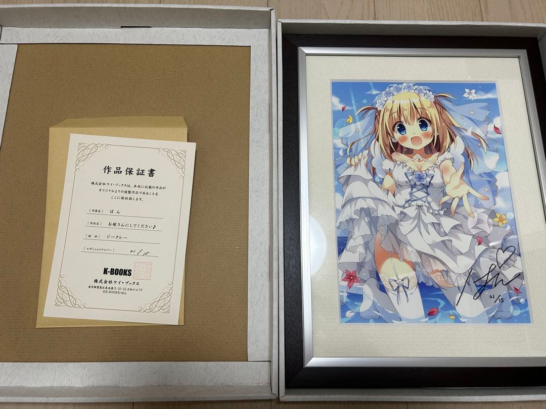 最終値下【保証書有】ぱんのみみ　ぱん先生 K-BOOKSジークレー 直筆サイン入