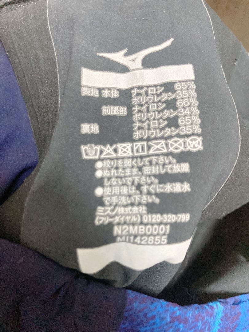 Mizuno GX・SONIC V ST