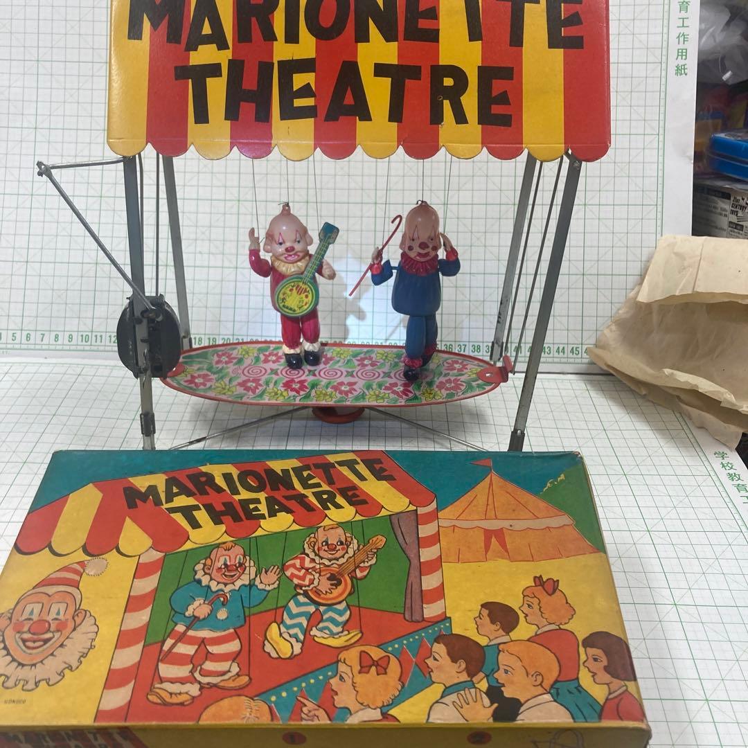 1950代Marionette Theaterテント下2人のピエロが劇場ダンス