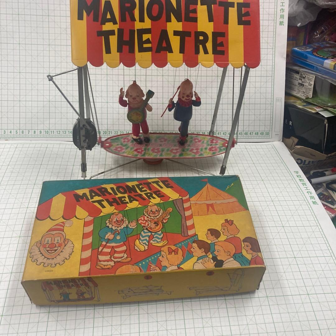 1950代Marionette Theaterテント下2人のピエロが劇場ダンス