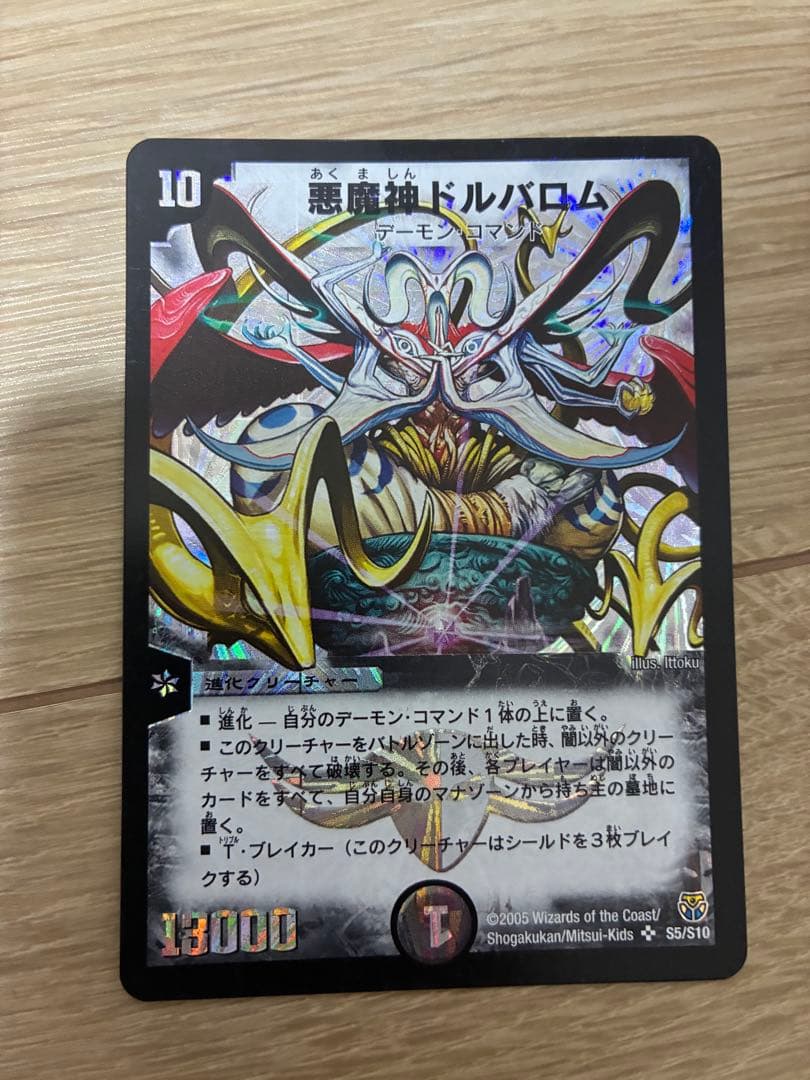 初期　デュエルマスターズ　闇文明28枚セット(悪魔神バロム、悪魔神ドルバロム)