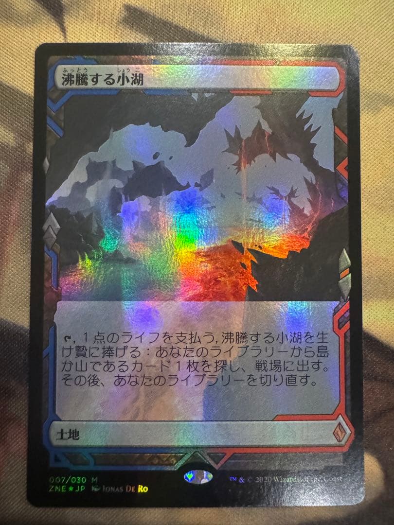 Mtg Foil 沸騰する小湖 ZNE 4枚セット