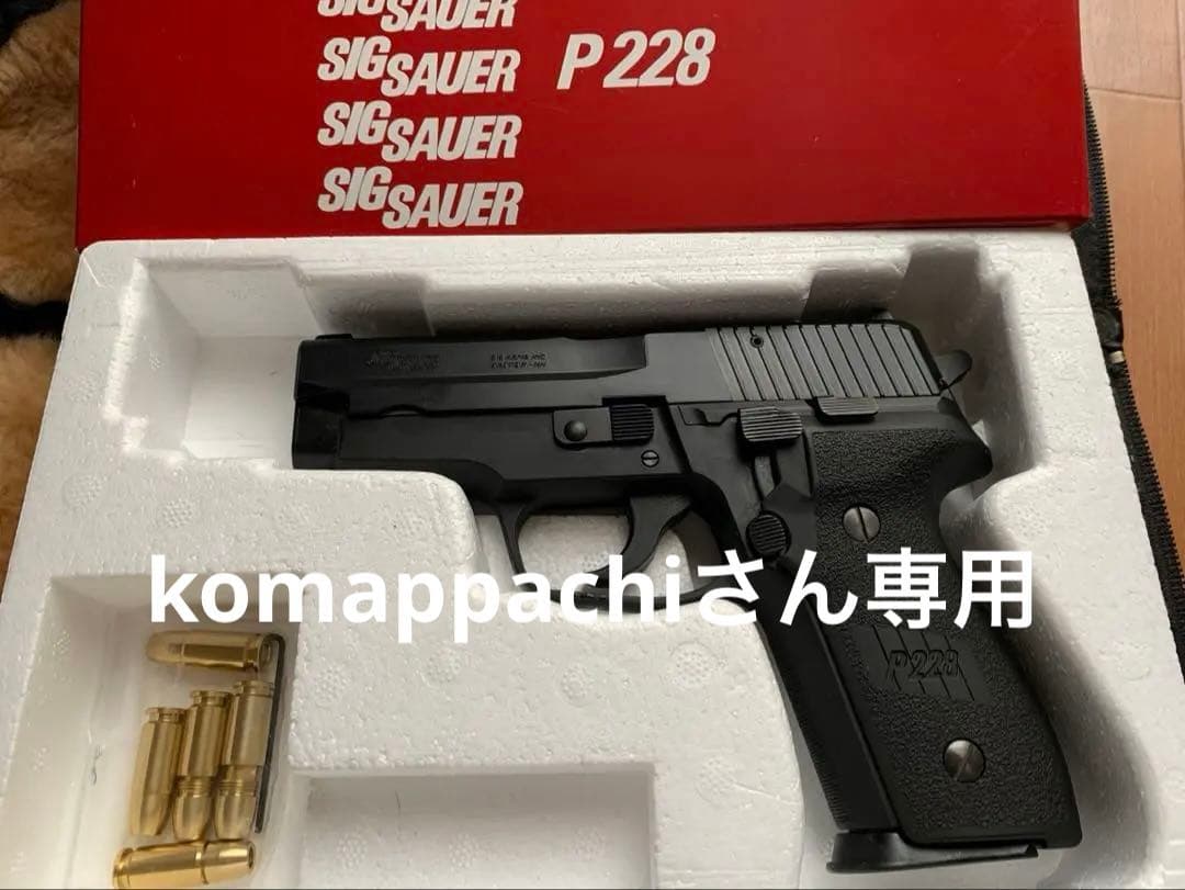 タナカ SIG P228 EVO2 frame フレームHW 樹脂製