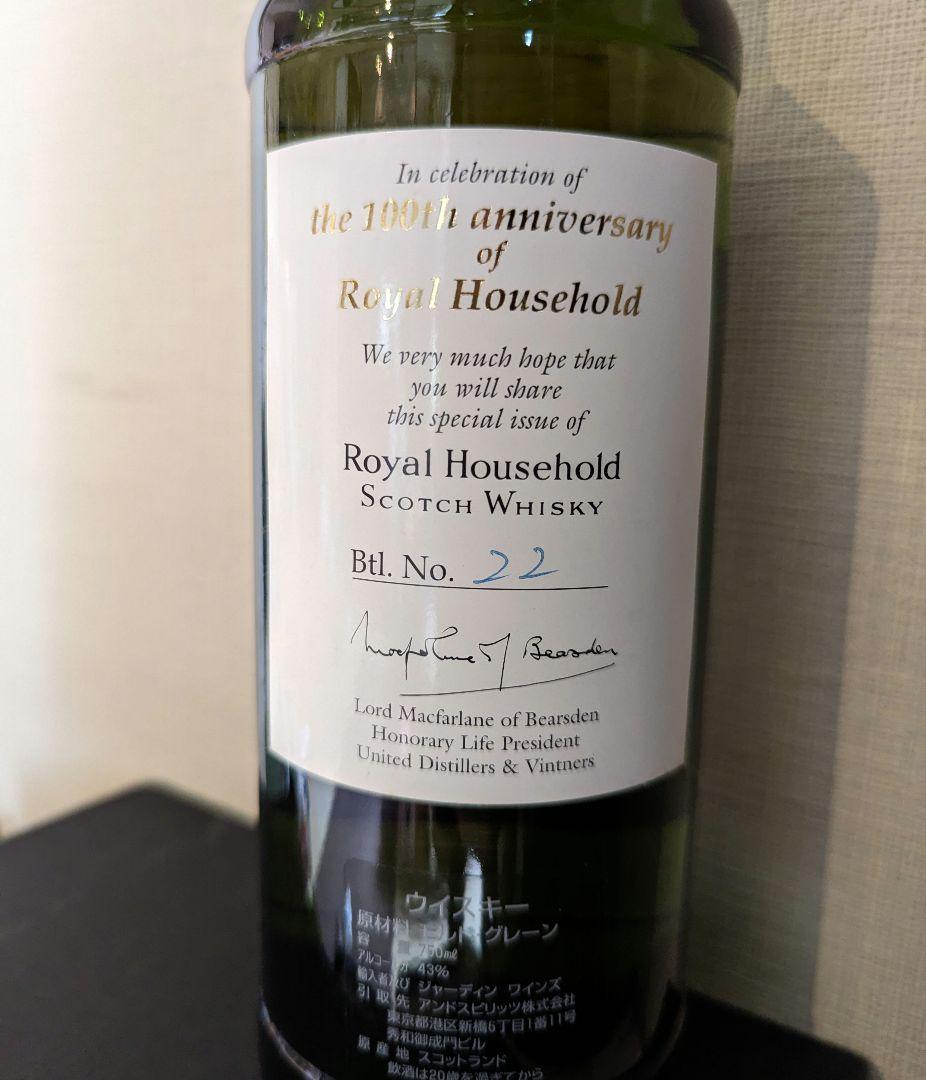 未開栓　ロイヤルハウスホールド 100周年記念ボトル 750ml 木箱付き特級