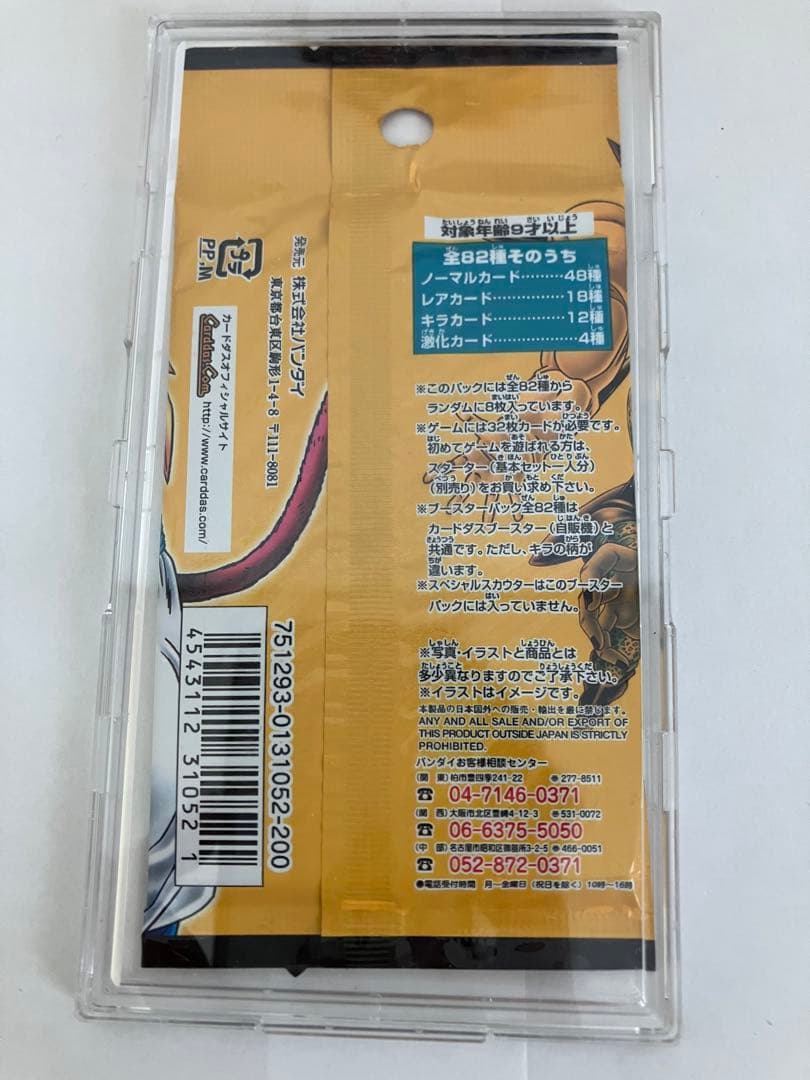 ドラゴンボールカードゲーム　1パック