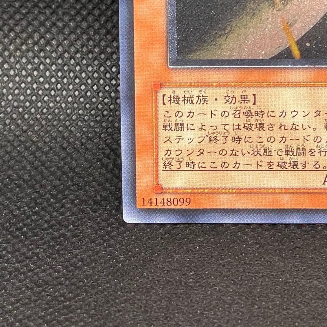 巨大戦艦 ビッグコア ① レリーフ アルティメットレア 旧レリ