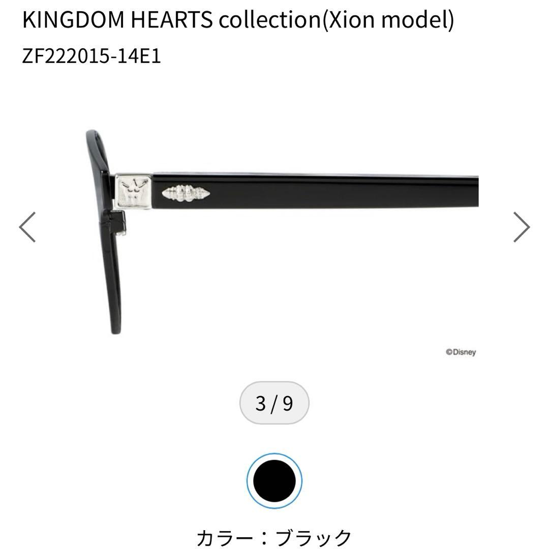 キングダムハーツ 20周年記念 Zoff メガネフレーム 「シオンモデル」