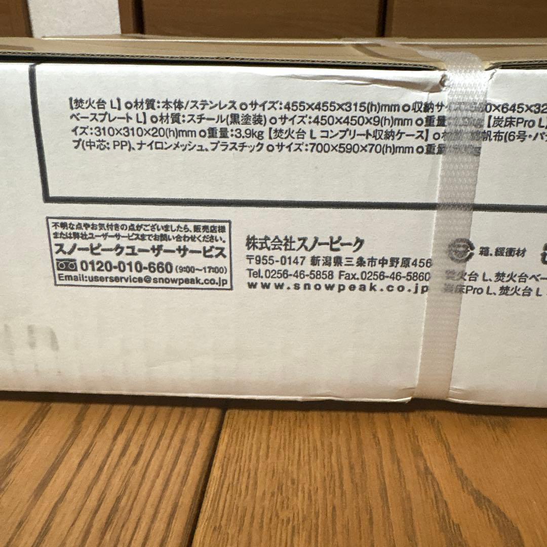 ★新品未開封 スノーピーク 焚火台L スターターセット (SET-112S)