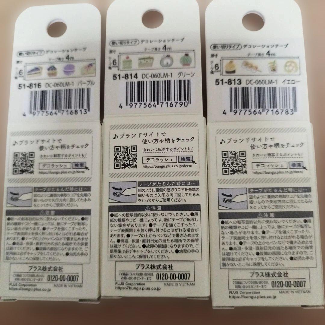 デコラッシュ 限定 デザート デコラッシュ まとめ売り