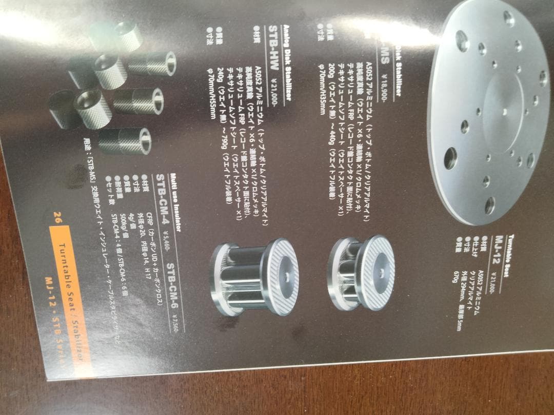 オヤイデ　アナログ　スタビライザー STB-MSX