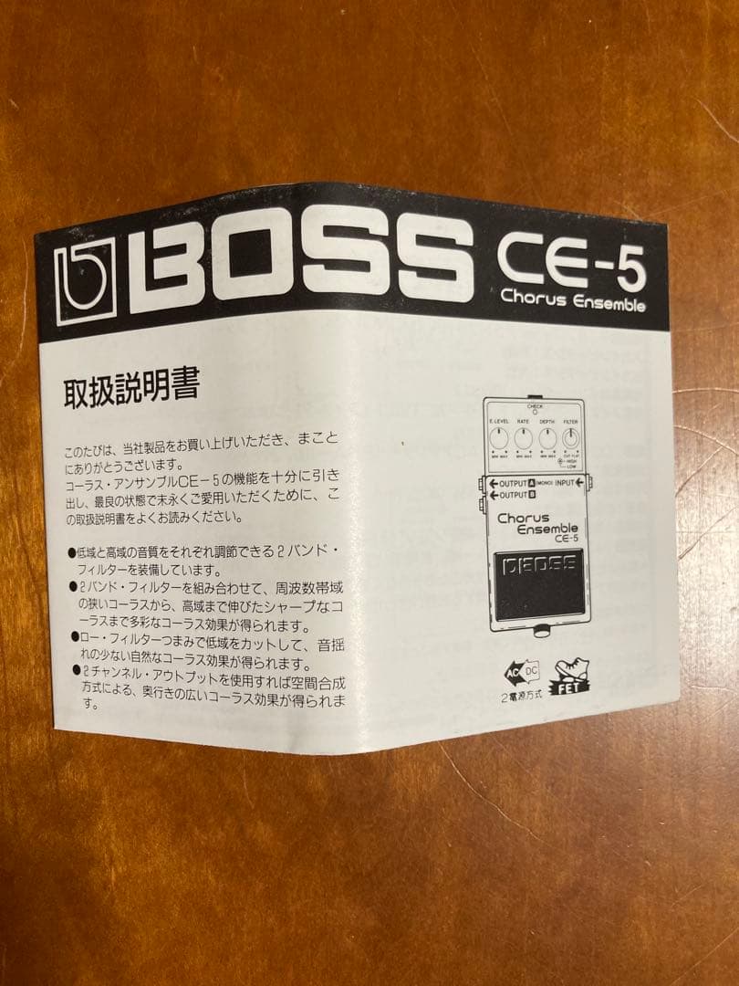 ギター BOSS Chorus Ensemble CE-5