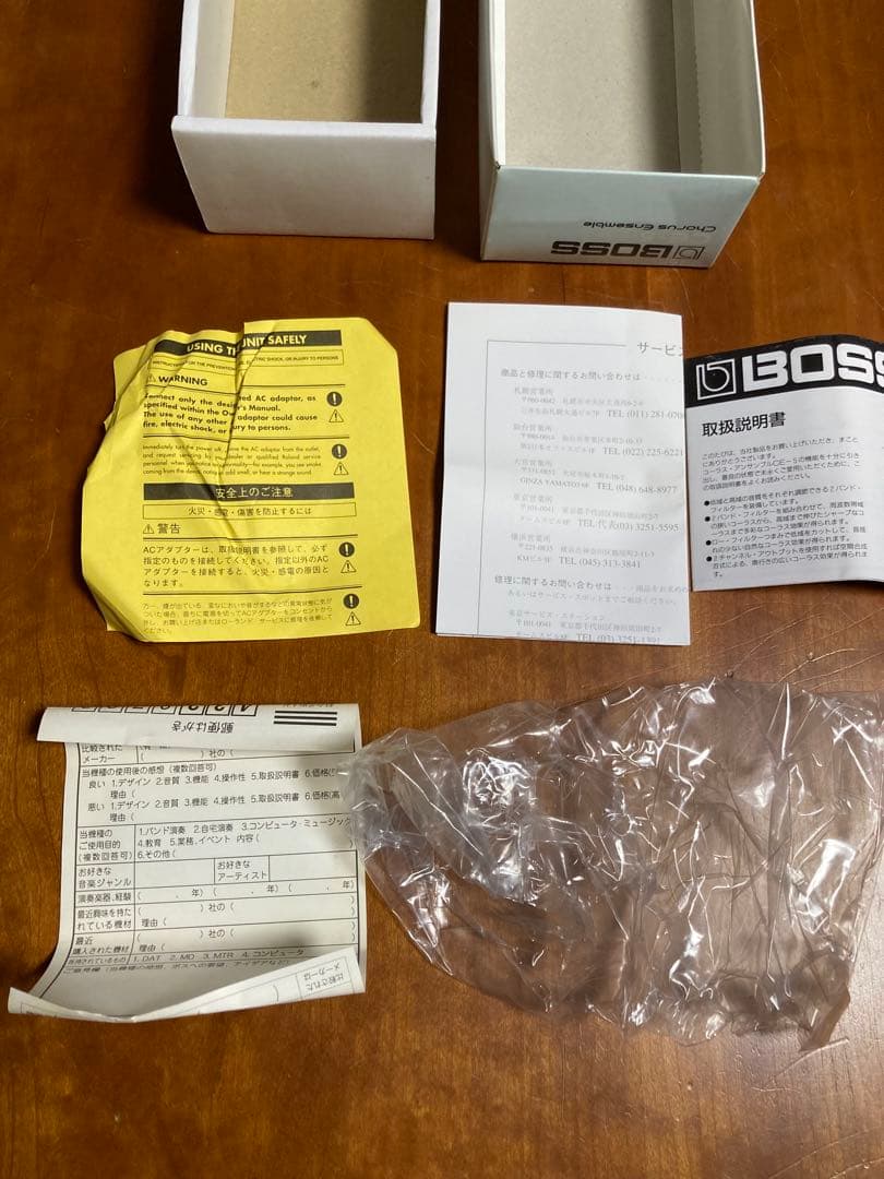 ギター BOSS Chorus Ensemble CE-5