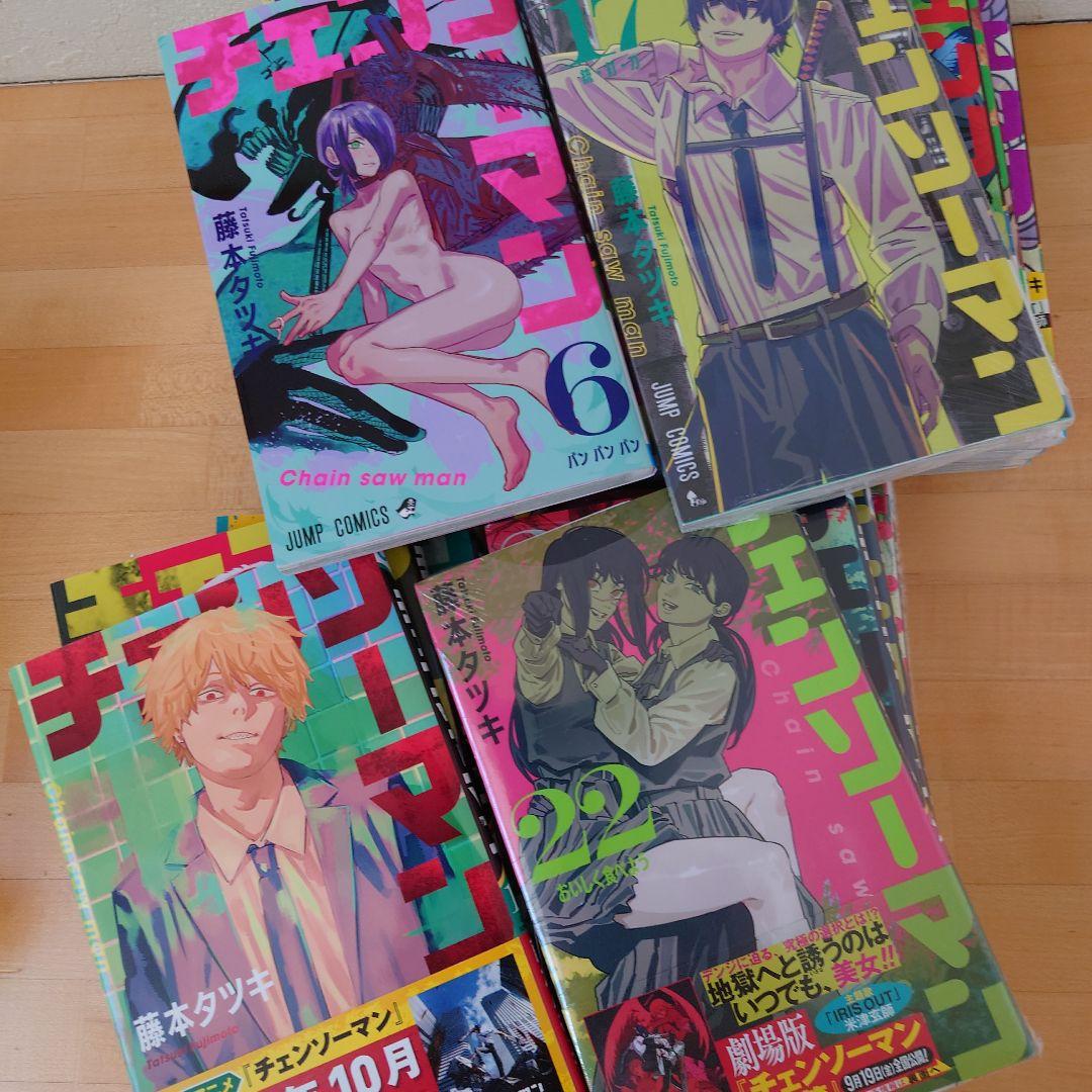 チェンソーマン 全巻セット 全２２巻セット　まとめ売り　未開封も有り