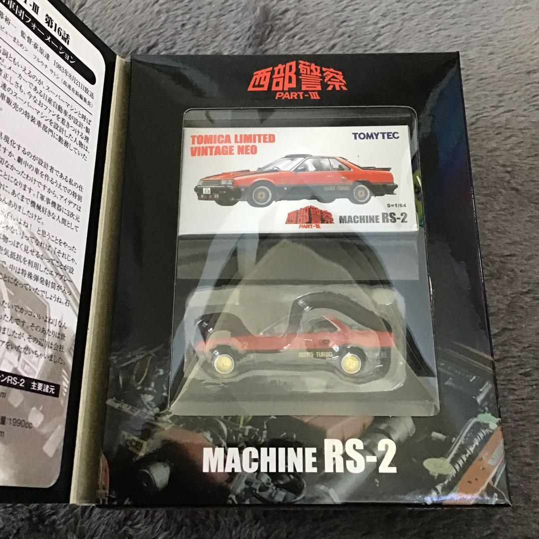TOMICA LIMITED VINTAGE 西部警察ⅢMACHINE RS-2