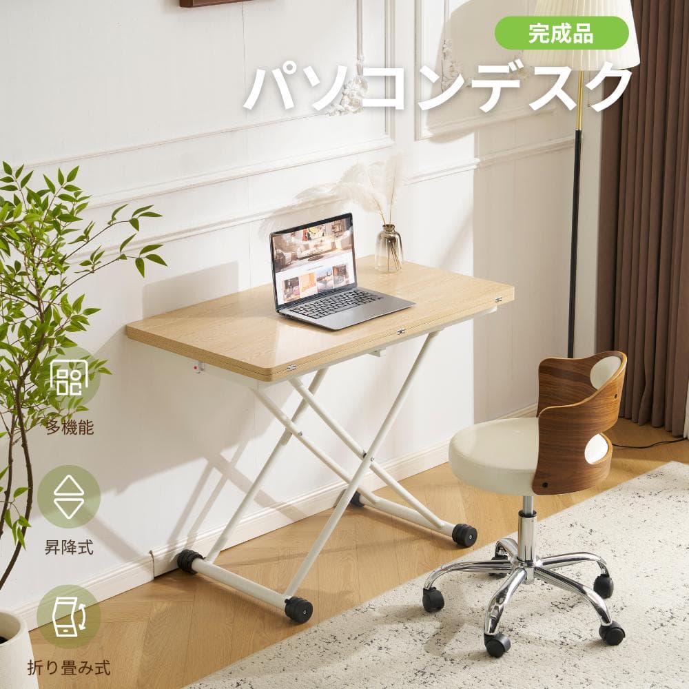 感謝祭！赤字価格！テーブル 天板が2倍に広がるガス圧昇降テーブル　NATURAL