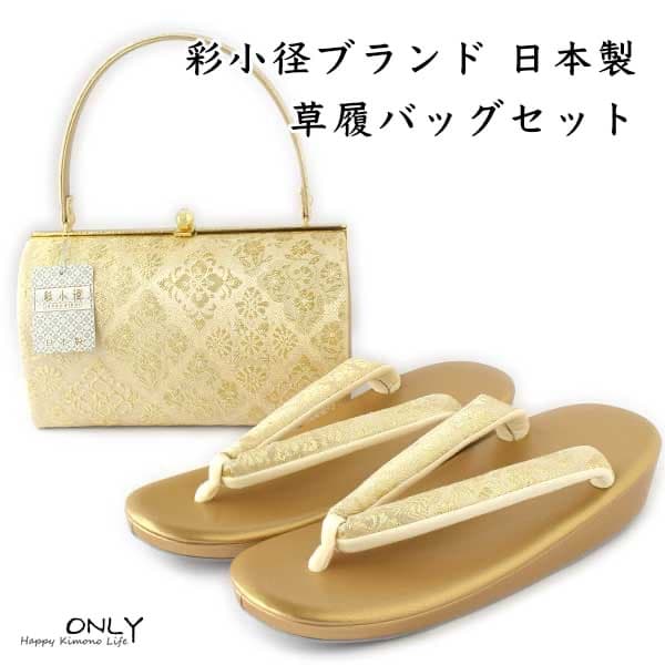 6500 バックセット LL 彩小径 ブランド 日本製 25cm