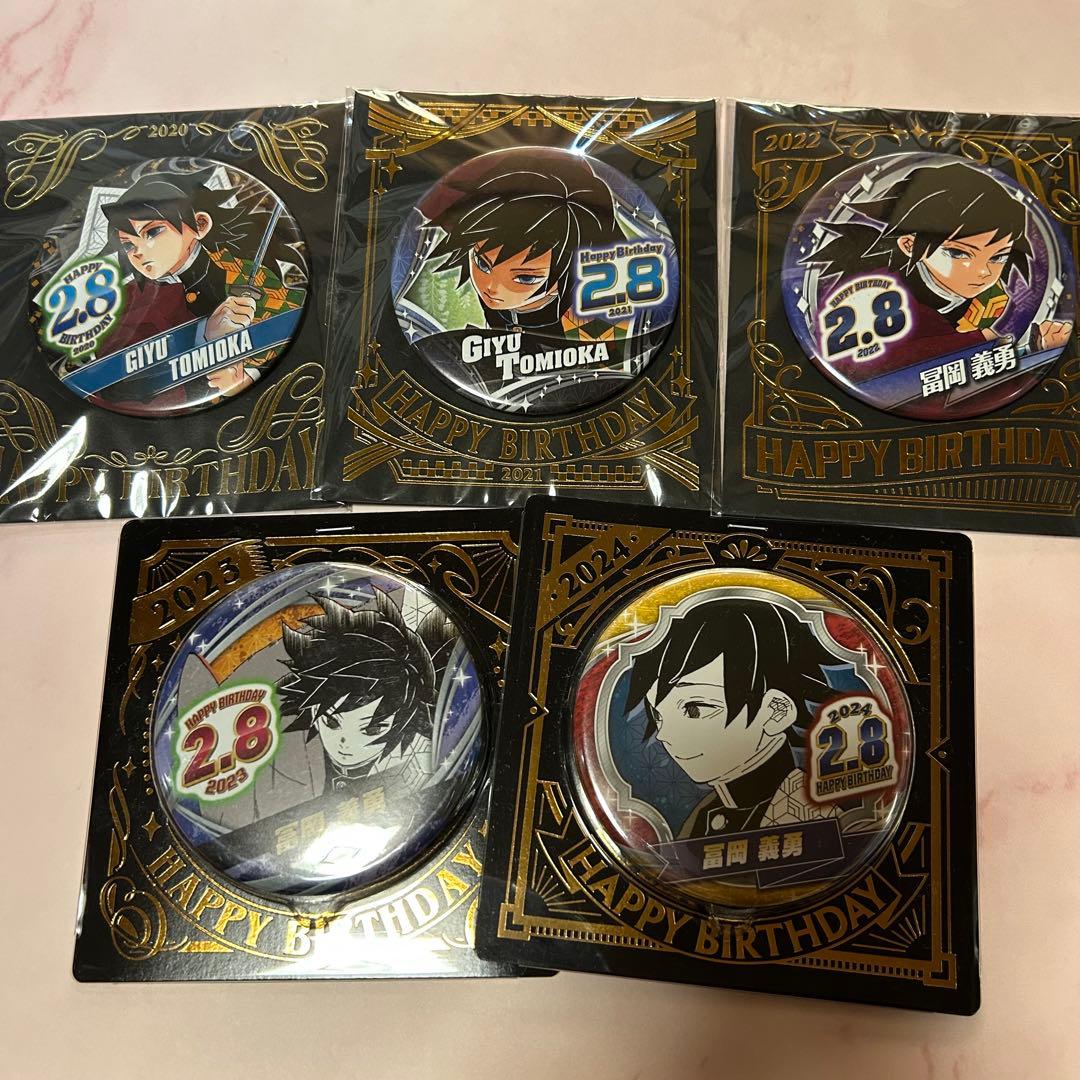 鬼滅の刃　ジャンプショップ　バースデー缶バッジ　冨岡義勇