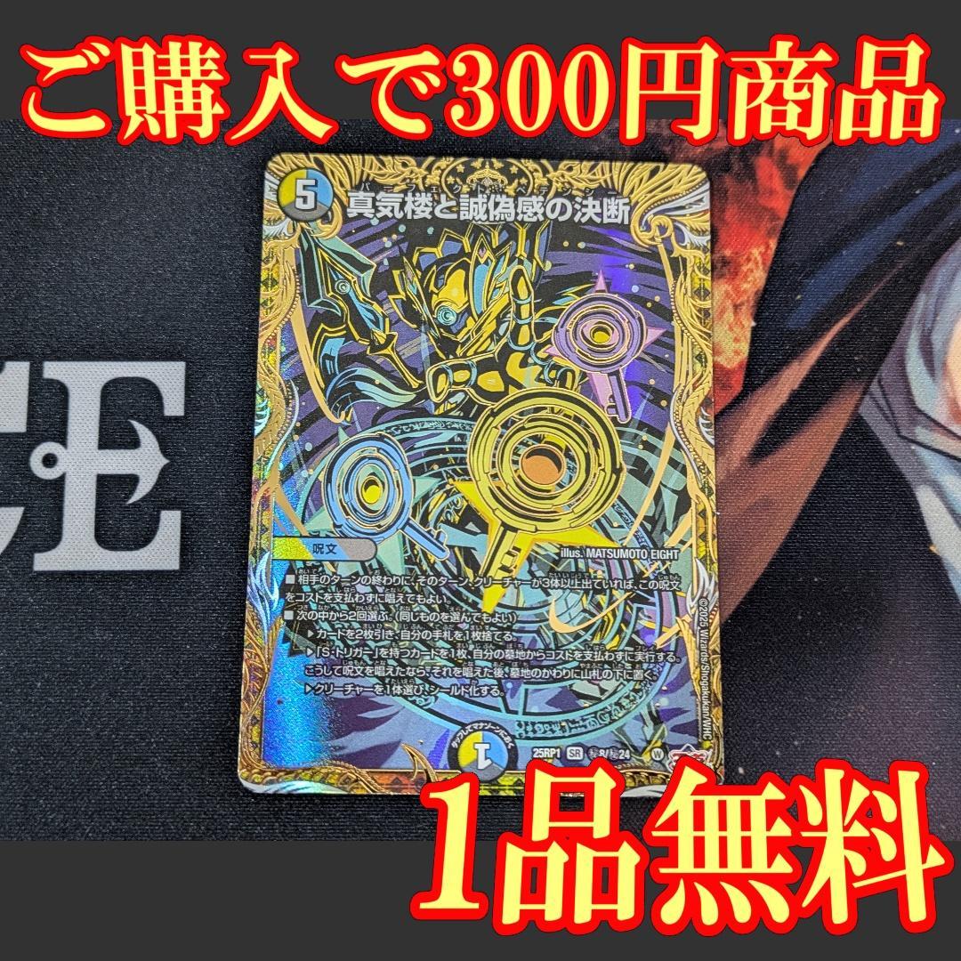 25RP1【1枚】パーフェクトペテンシー 1