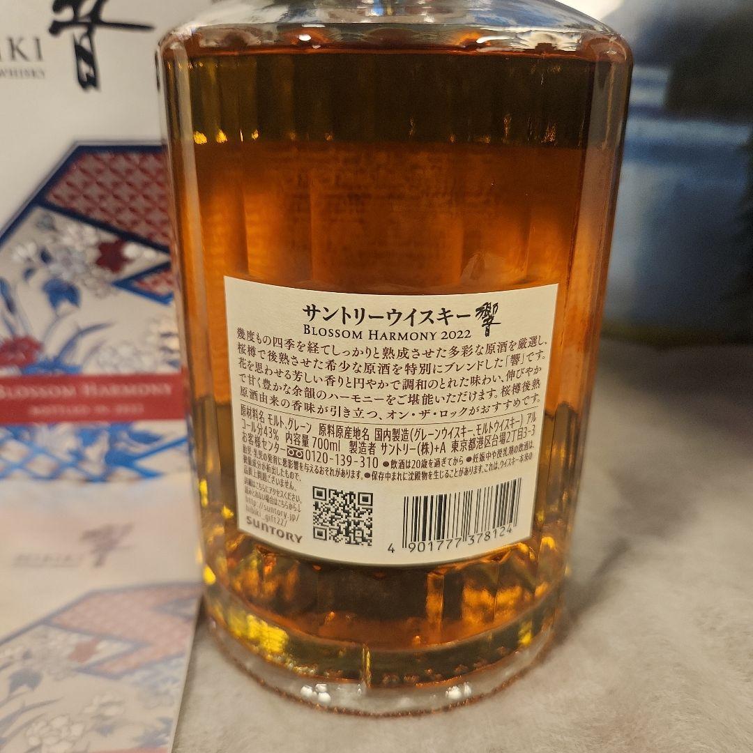 サントリーウイスキー　響他　まとめ売り